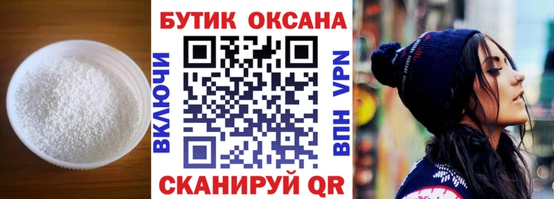 БУТИРАТ GHB  Донецк 