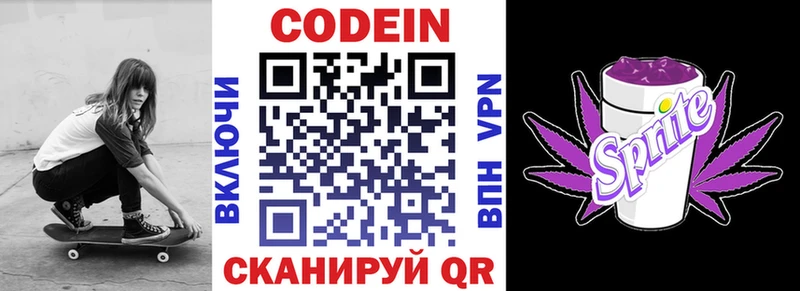 KRAKEN рабочий сайт  Донецк  Кодеиновый сироп Lean Purple Drank 
