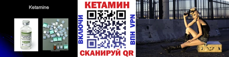 как найти наркотики Донецк Кетамин ketamine
