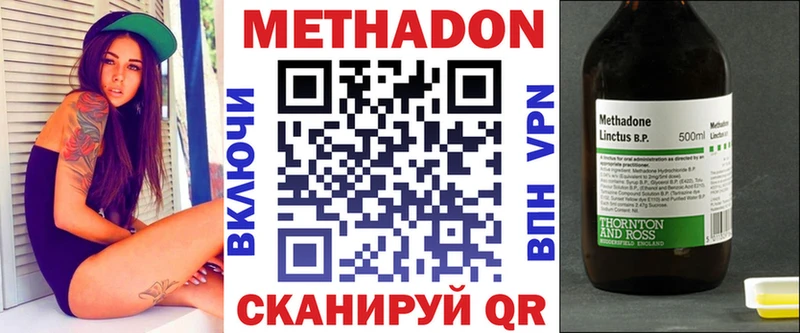 Метадон белоснежный  Донецк 